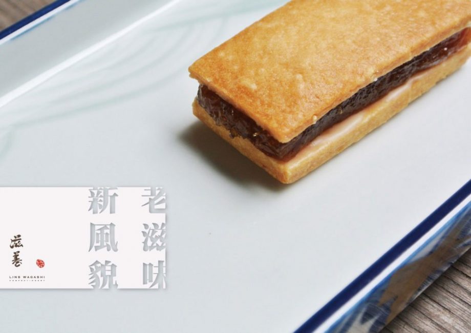滋養鳳梨酥